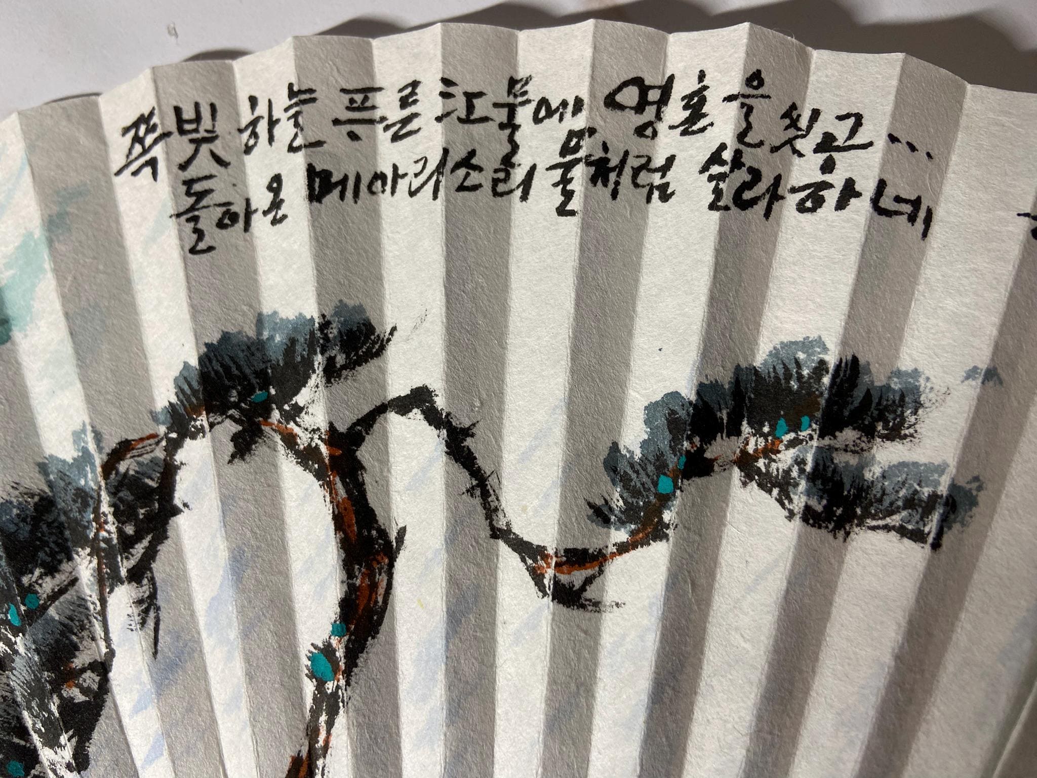 Korean Pine Tree Folding Fan, Hand Painted Landscape Fan, Korean Calligraphy Art, Asian Wall Decor, Handmade Gift