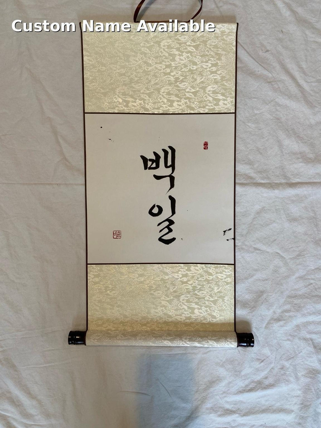 Custom Korean Calligraphy Scroll for Baek-il & Dol | Baby Name Banner | First Birthday Decor | Korean Wall Hanging | Personalized Gift