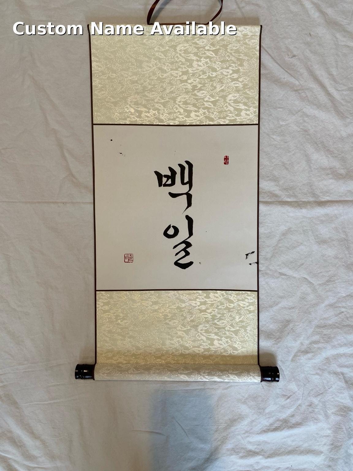 Custom Korean Calligraphy Scroll for Baek-il & Dol | Baby Name Banner | First Birthday Decor | Korean Wall Hanging | Personalized Gift