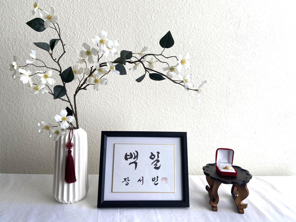 Handwritten Calligraphy Korean Traditional Dohl Personalized Name Sign, 100 days Table Decor, 1st Birthday Table Decor, 돌 백일 Baby Name Sign