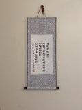 Korean Calligraphy Wall Art Scroll | Handmade Hangul Artwork | Traditional Korean Decor | Minimalist Ink Painting | Meaningful Gift