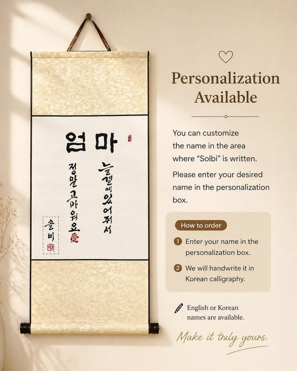 Korean Calligraphy Scroll “Mom”, Mother’s Day Gift, Handmade Korean Wall Hanging, Minimal Calligraphy Art, Gift for Mom, Gift Wrap