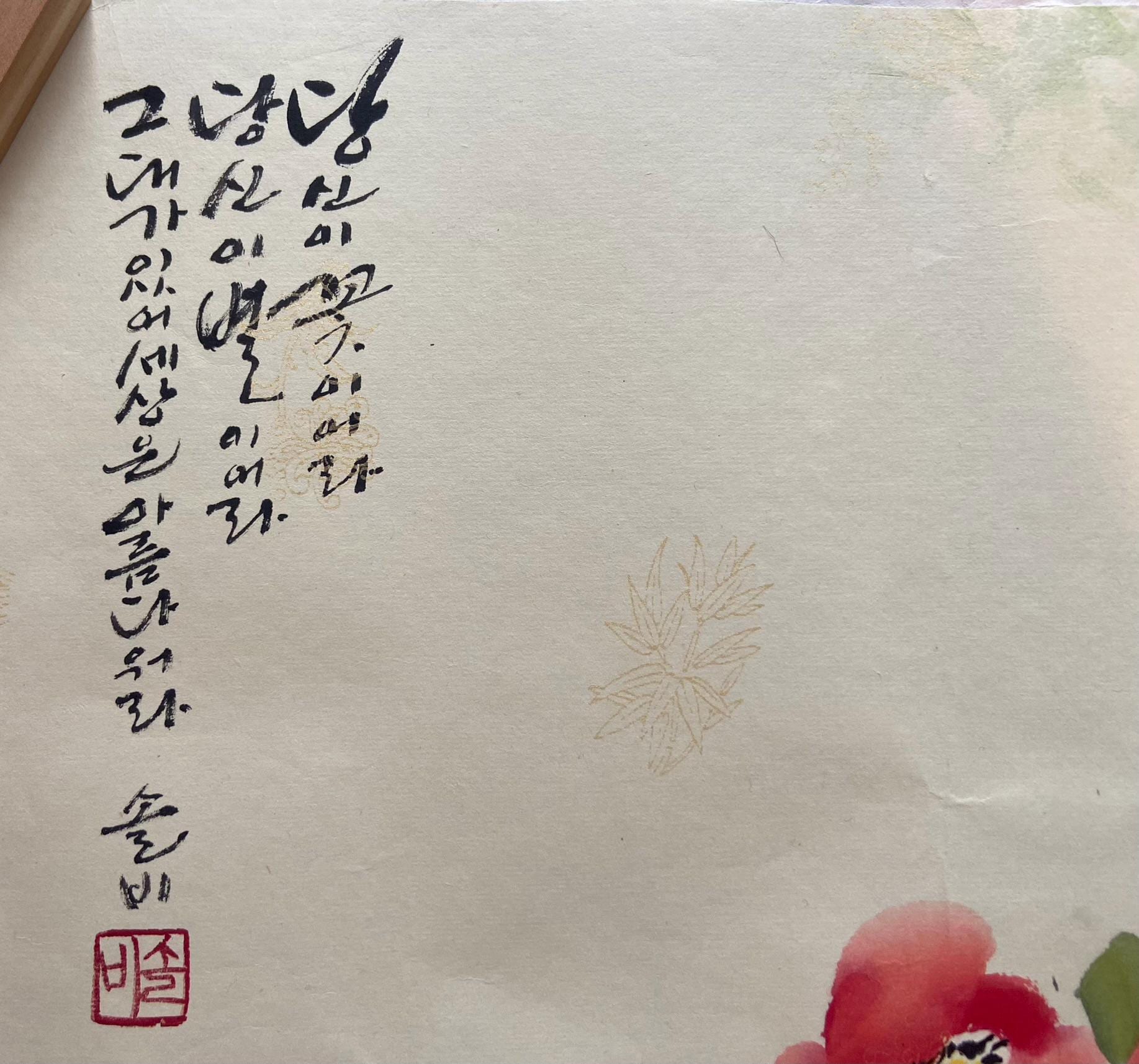 Hand drawing Korean traditional art, Korean folk painting, Korean Traditional landscape painting, Wall decor, Unique Gift, Camellias, Minwha