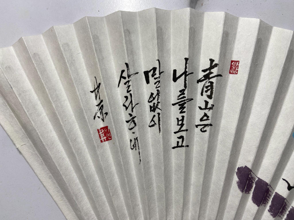 Hand-Painted Korean Folding Fan: Mountain Landscape Art, Silk Tassel