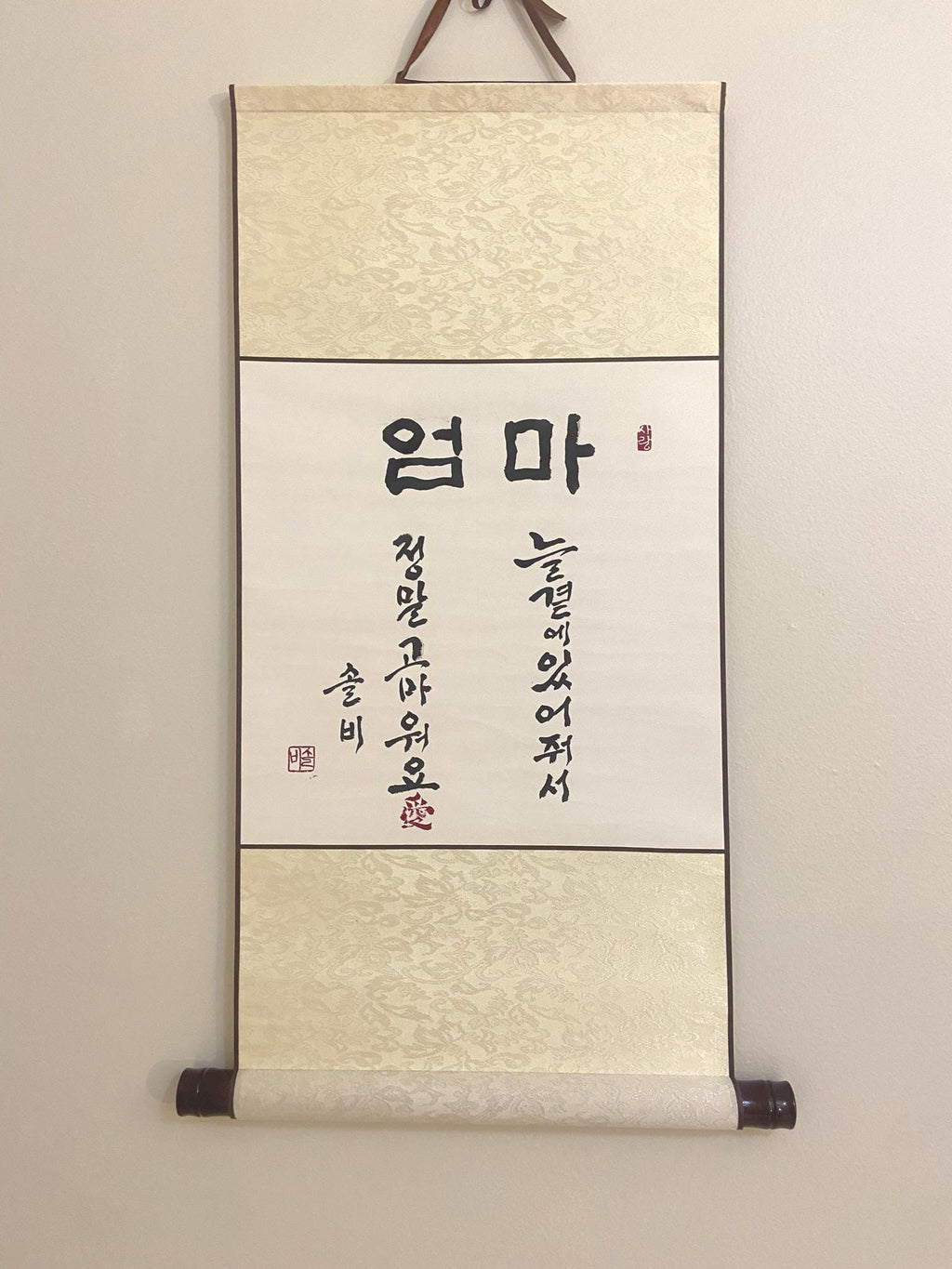 Korean Calligraphy Scroll “Mom”, Mother’s Day Gift, Handmade Korean Wall Hanging, Minimal Calligraphy Art, Gift for Mom, Gift Wrap