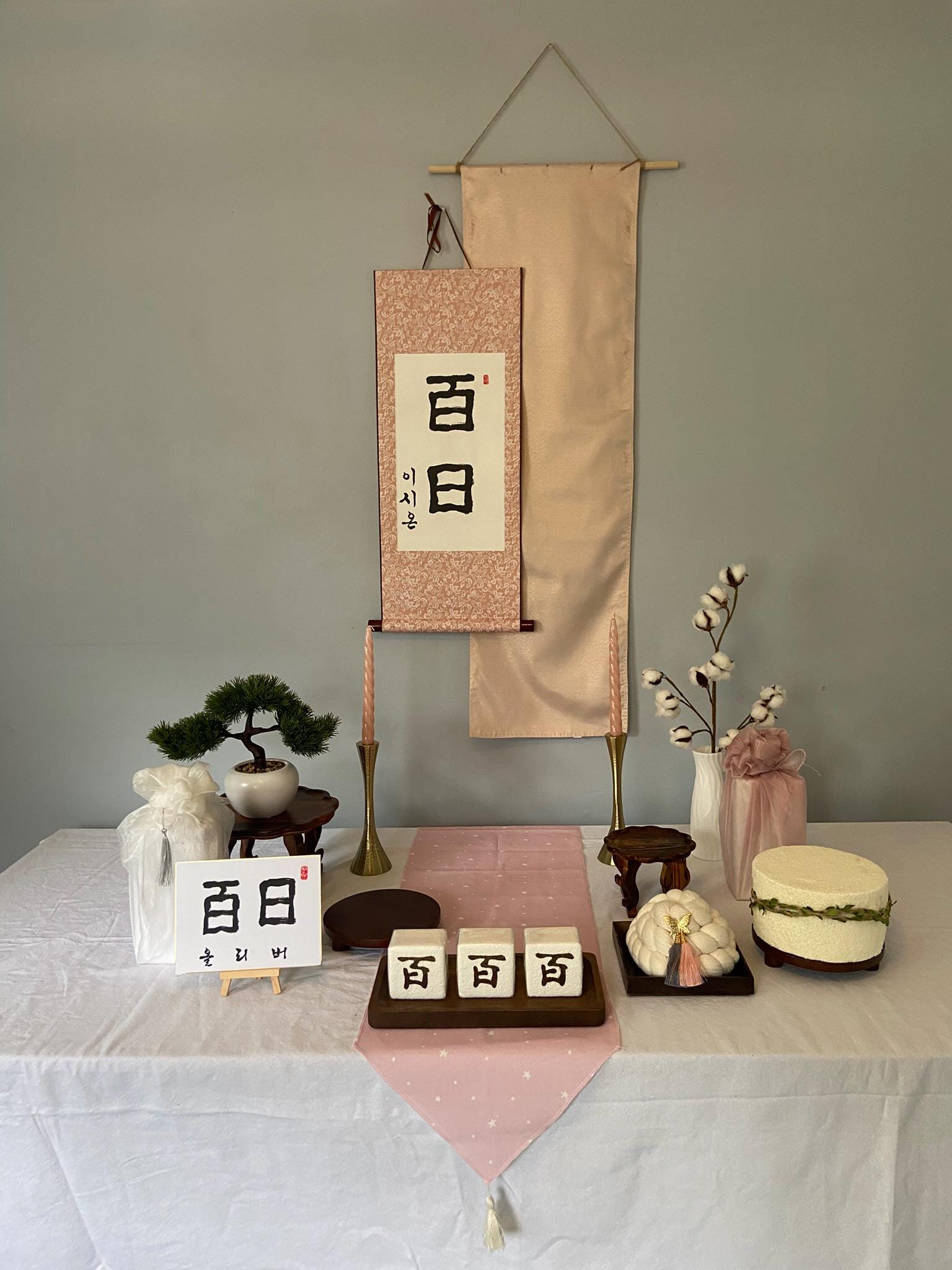 Handwritten Calligraphy Korean Traditional Dohl Personalized Name Wall Scroll, 100 days Table Decor, 1st Birthday Table Decor, Name Sign