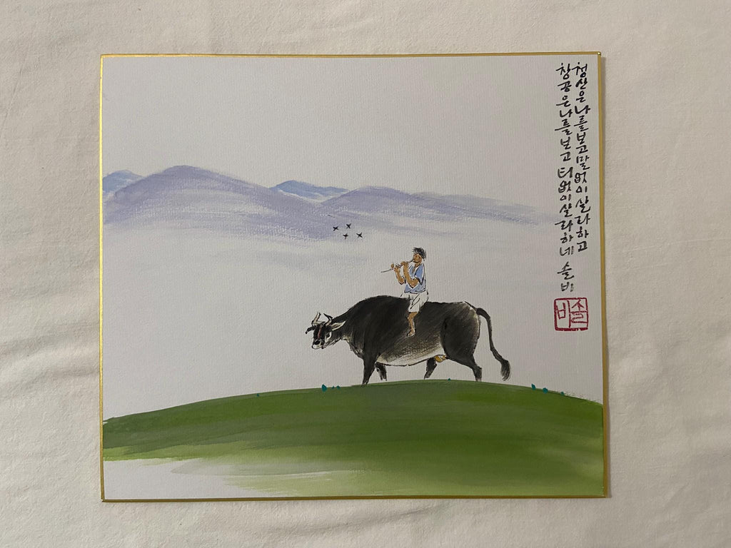 Boy Playing Flute on Ox, Korean Calligraphy Art, Nature Landscape Wall Art, Oriental Ink Painting, Korean Traditional Painting, Asian Art