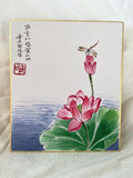 Korean Lotus Flower Wall Art – “You Are My Light” Calligraphy – Zen Meditation Decor – Spiritual Ink Painting – Korean Art – 8x10 Frame