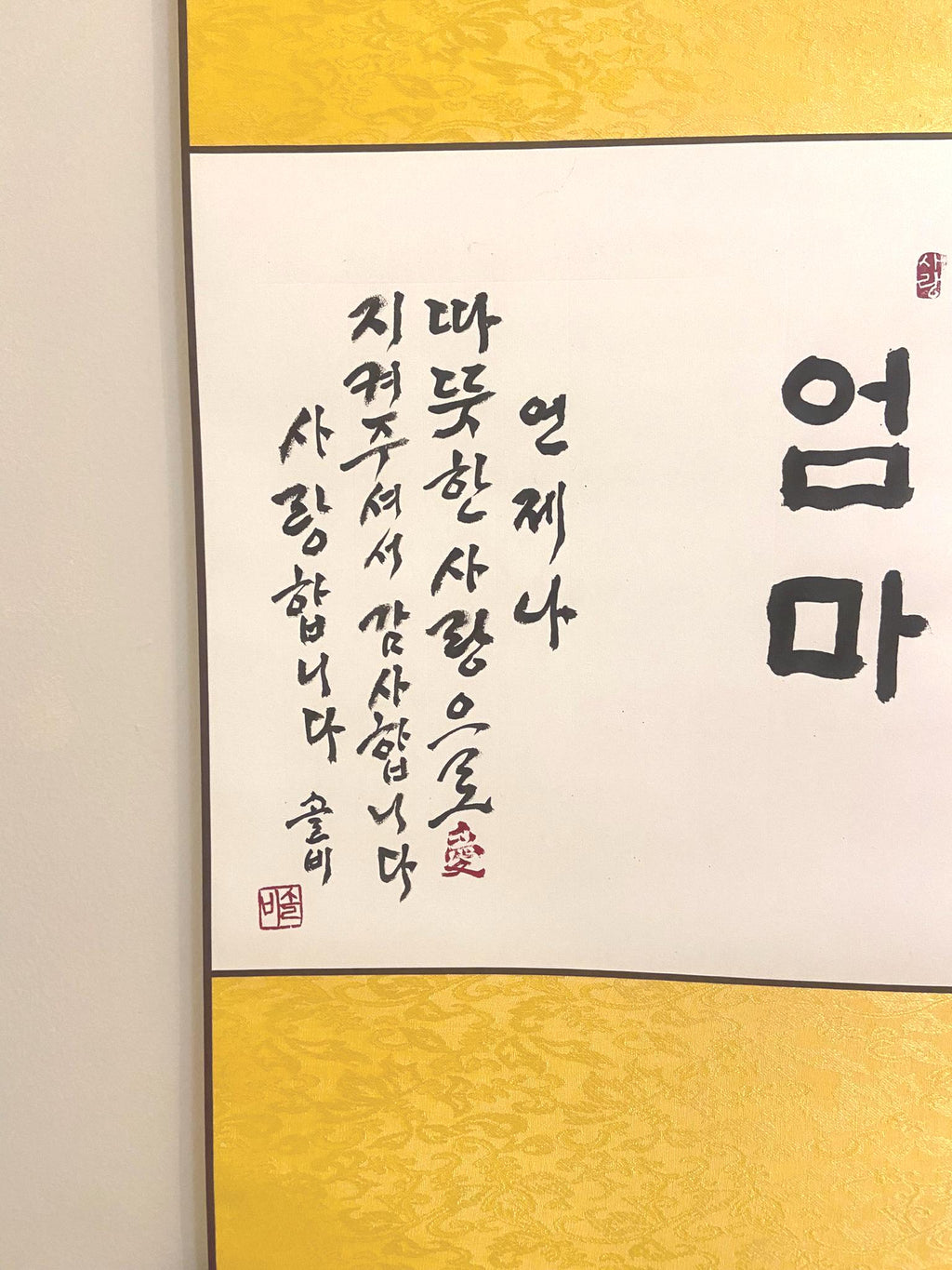 Korean Calligraphy Scroll for Mom, Mother’s Day Gift, Handmade Korean Wall Art, “Mom” Calligraphy, Meaningful Gift for Mother