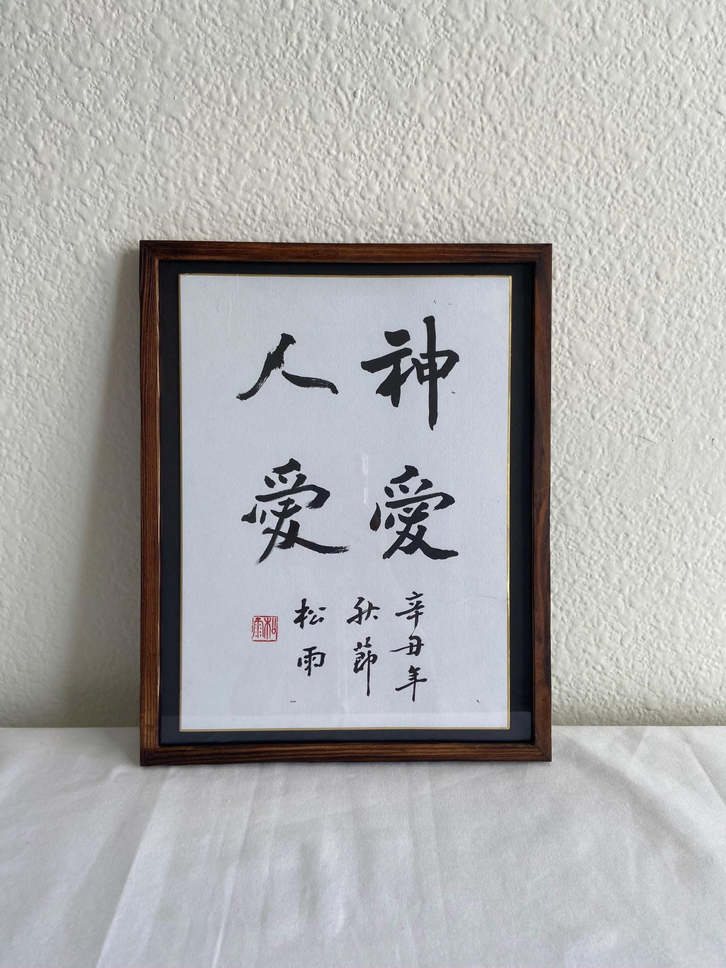 Chinese Calligraphy Art, Zen Art Framed Handwritten Calligraphy, Wall decoration, Unique Gift,
