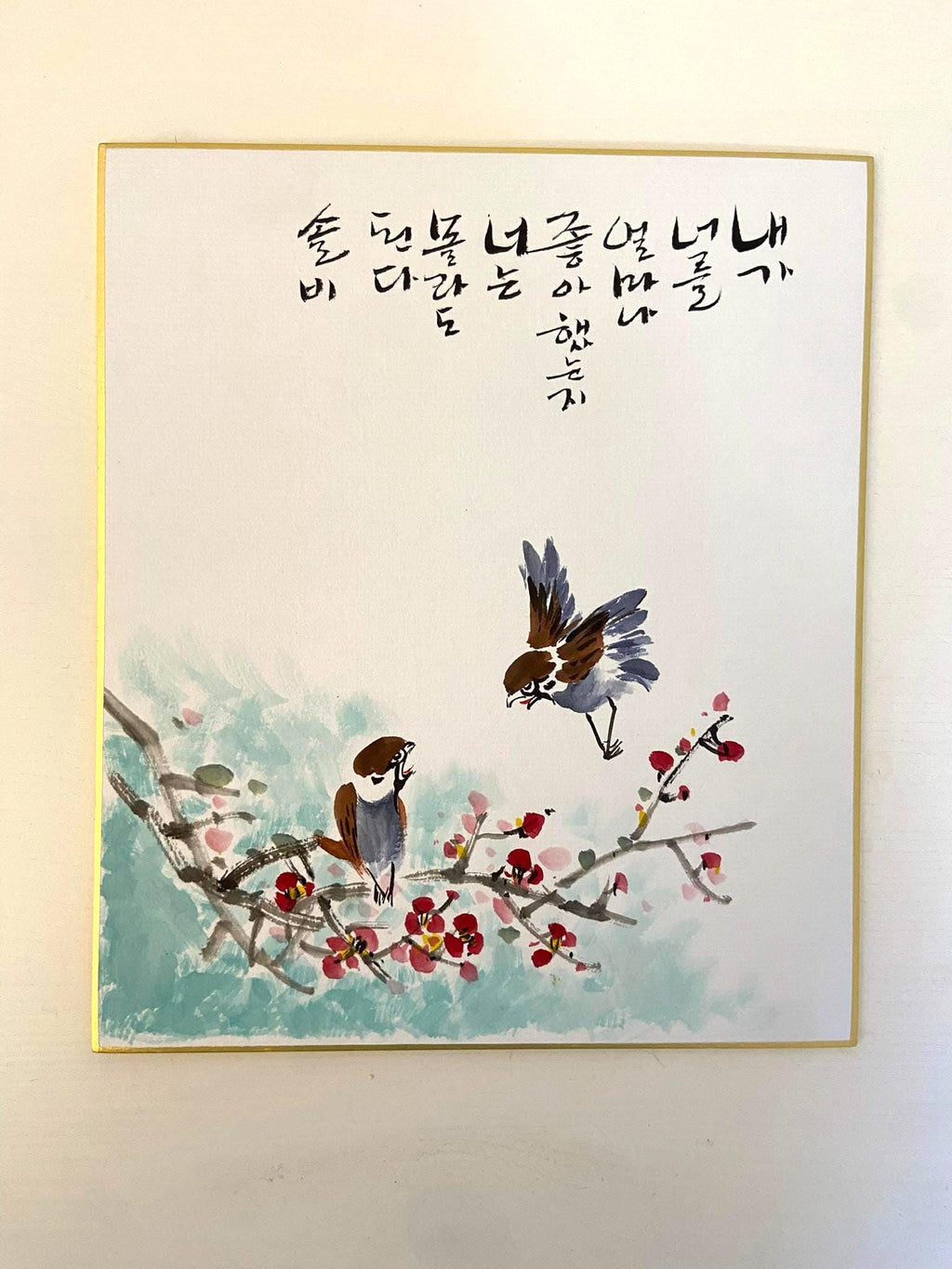 Bird and Blossom Artwork, Romantic Wall Art, Romantic Spring Decor, Korean Anniversary Gift, Meaningful Korean Quote Art | Frame Art 8 by 10
