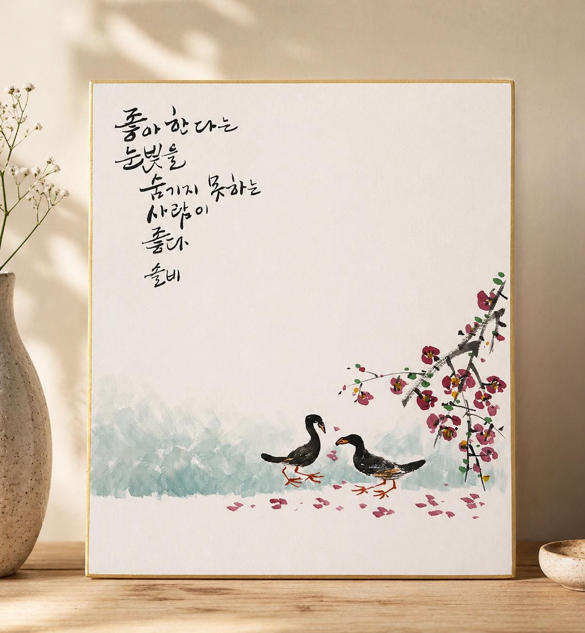 Korean Love Calligraphy Painting, Romantic Duck Art, Hand Painted Couple Artwork, Korean Wall Decor, Anniversary Gift, Love Quote Artwork