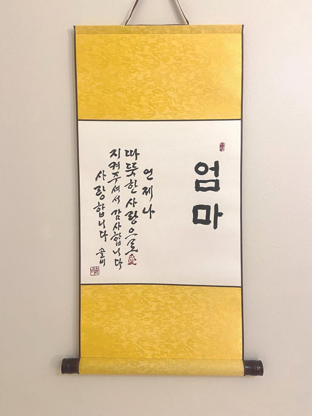 Korean Calligraphy Scroll for Mom, Mother’s Day Gift, Handmade Korean Wall Art, “Mom” Calligraphy, Meaningful Gift for Mother