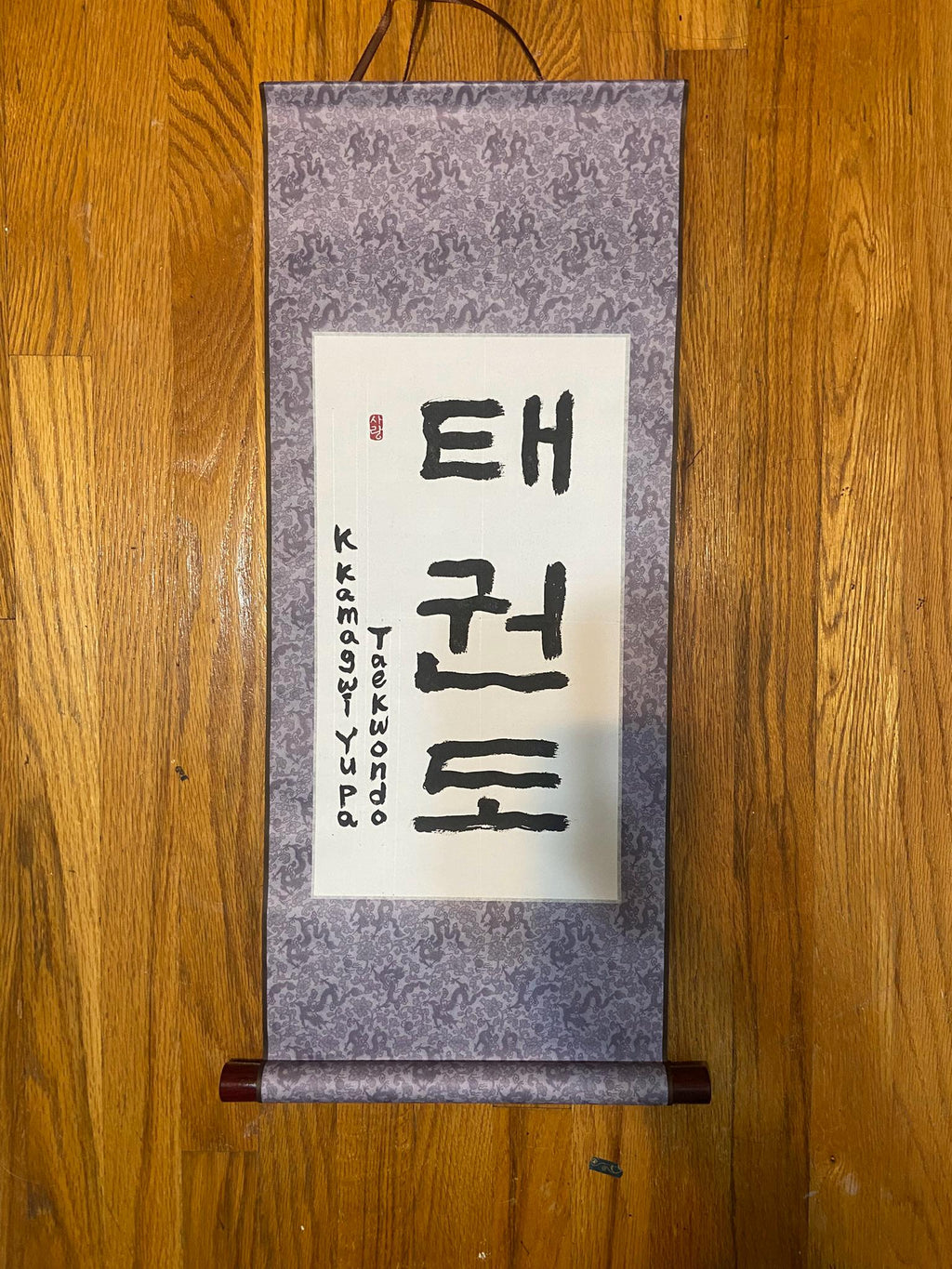 Taekwondo in Korean, Traditional Korean Calligraphy Scroll Wall Art, Martial Arts Dojang Decor, Handmade Hanging Scroll Gift for Instructor