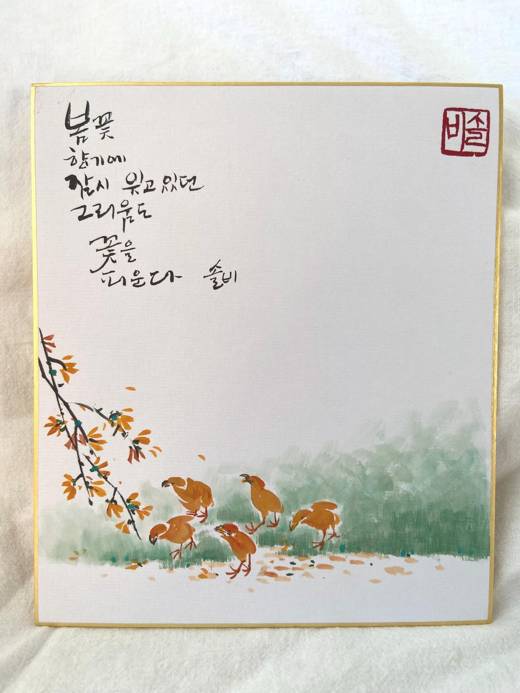 Korean Spring Wall Art | Blossom Calligraphy Print | Minimal Floral Decor | Korean Poem Art | Aesthetic Spring Home Decor | 8x10 Frame