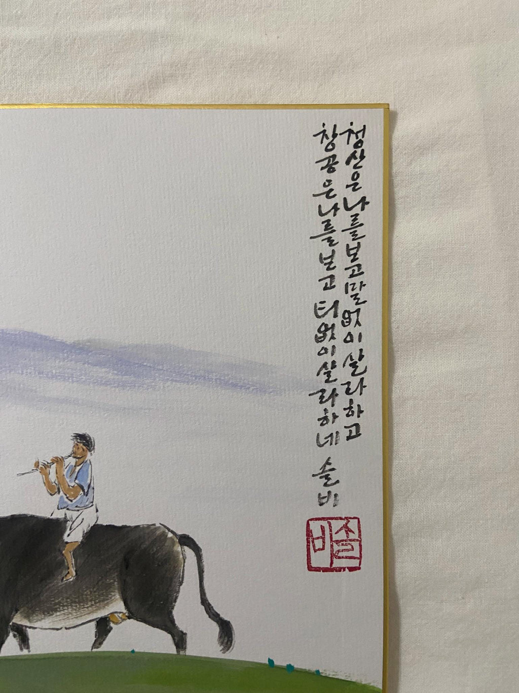 Boy Playing Flute on Ox, Korean Calligraphy Art, Nature Landscape Wall Art, Oriental Ink Painting, Korean Traditional Painting, Asian Art