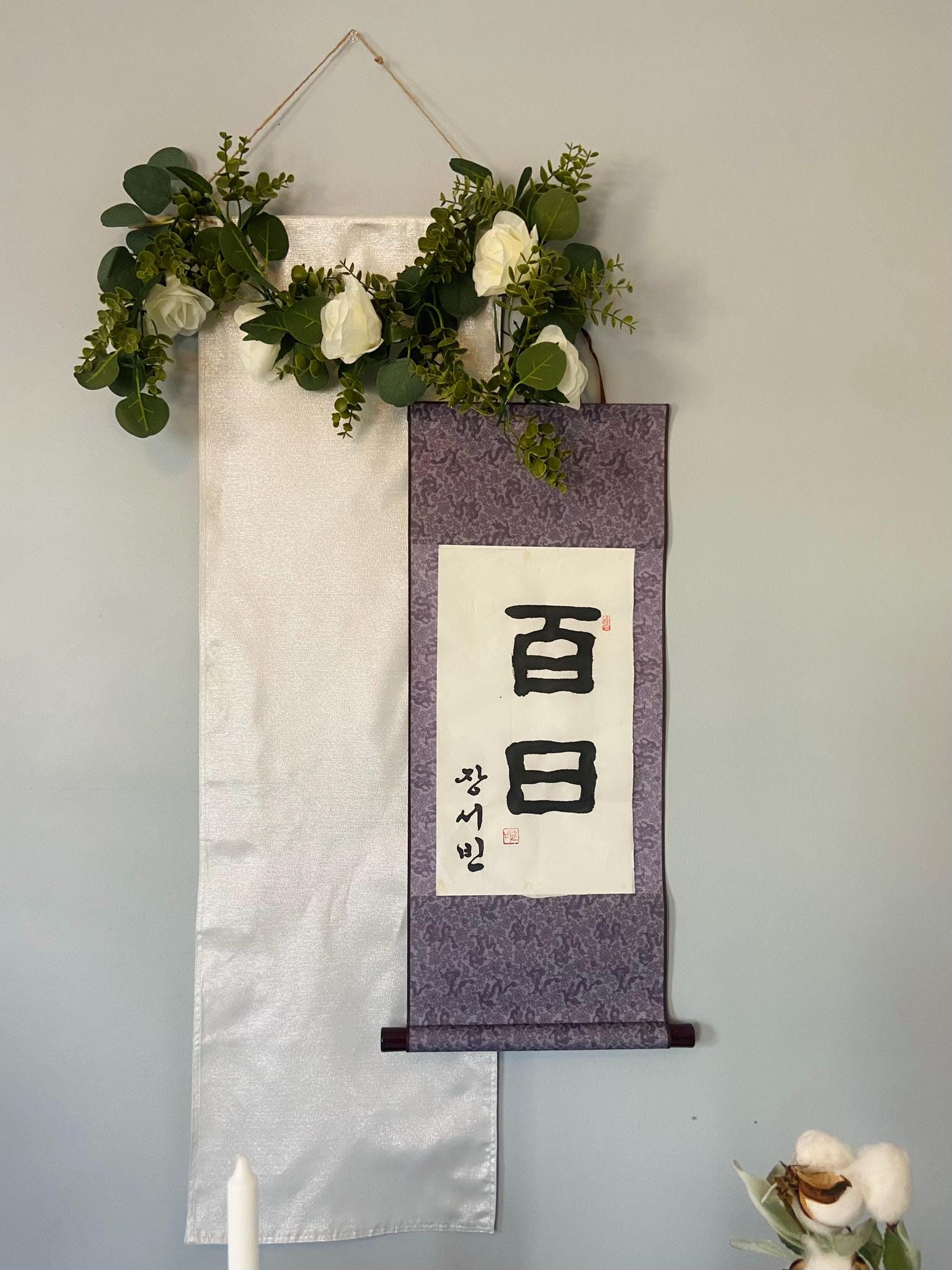 Handwritten Calligraphy Korean Traditional Dohl Personalized Name Wall Scroll, 100 days Table Decor, 1st Birthday Table Decor, Name Sign