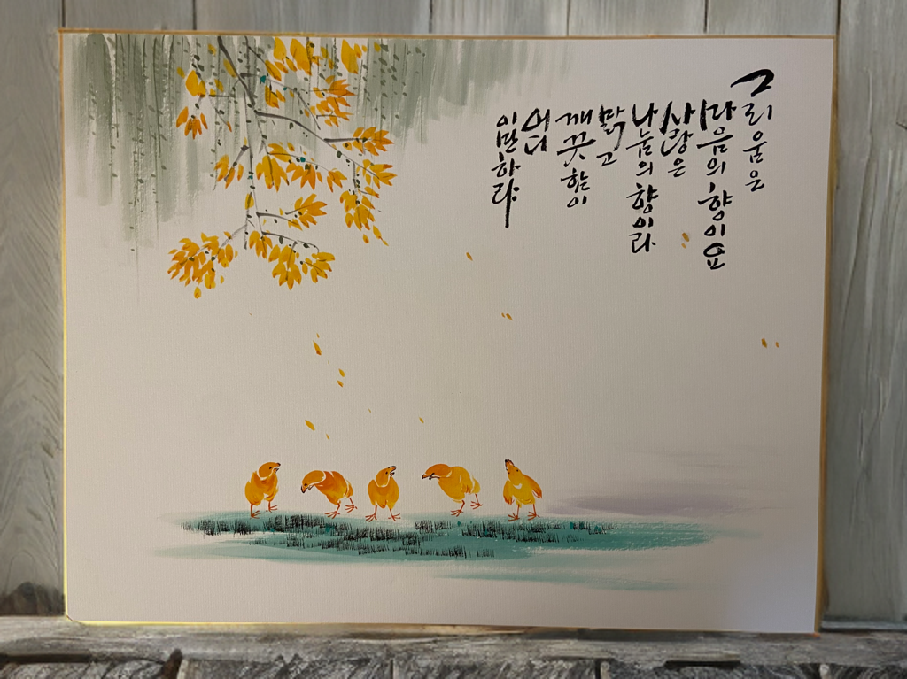 Large Original Nursery Wall Art (16x12.5 in), Baby Chicks Watercolor Painting, Korean Calligraphy Artwork, One of a Kind Kids Room Decor