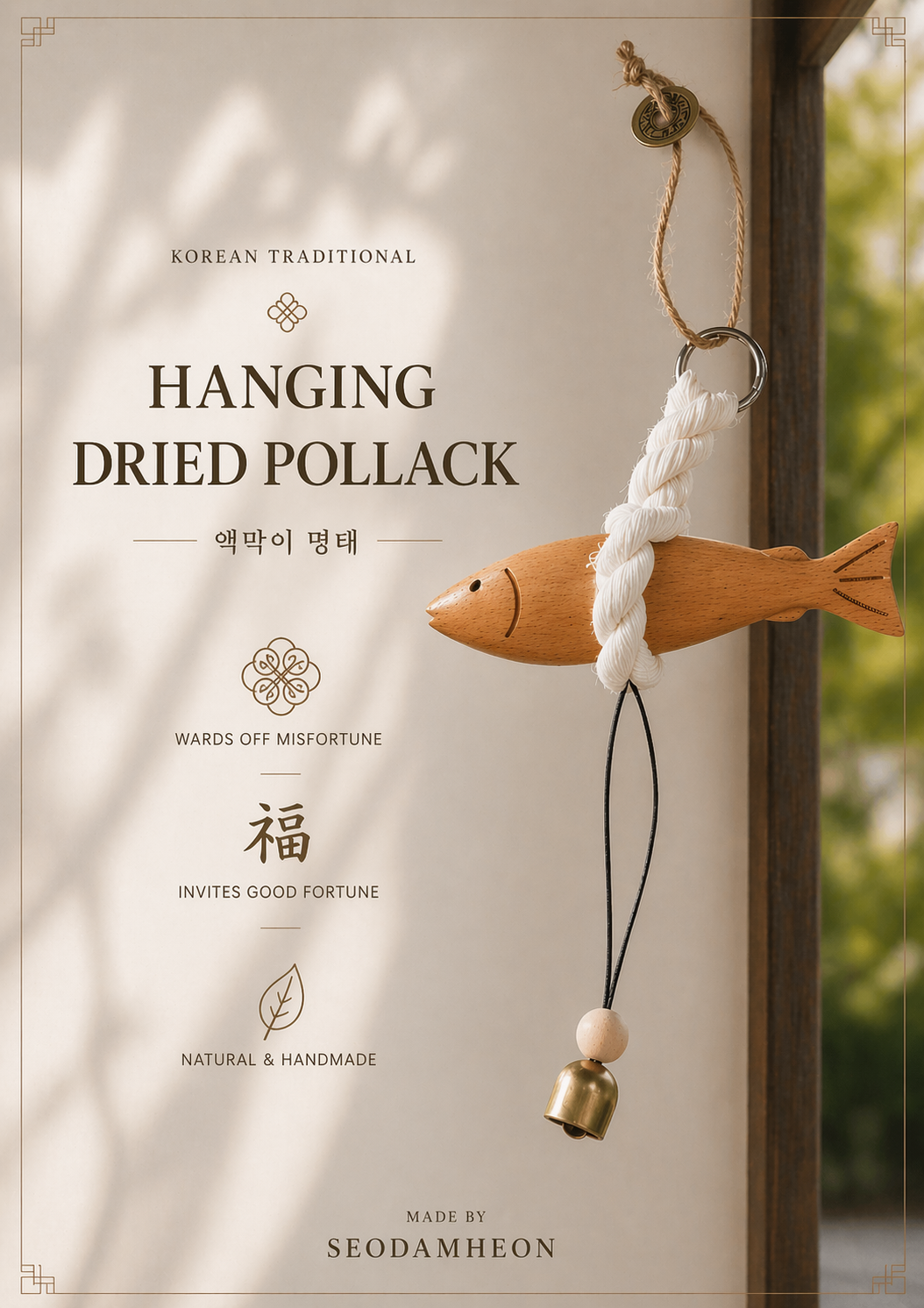 Korean Good Luck Pollock Charm | Traditional Protection Amulet | Wooden Pollack Door Hanging | Housewarming Gift | Wind Bell | 액막이 명태
