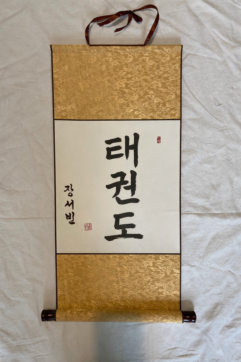 Taekwondo in Korean, Traditional Korean Calligraphy Scroll Wall Art, Martial Arts Dojang Decor, Handmade Hanging Scroll Gift for Instructor