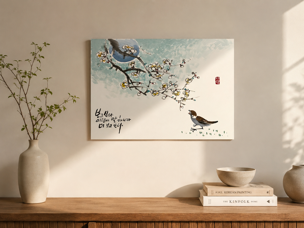 Sparrow Plum Blossom Painting | Traditional Korean Ink Style Artwork | Korean Calligraphy | Unframed Art | Korean Painting | 13 x 9.5 inches