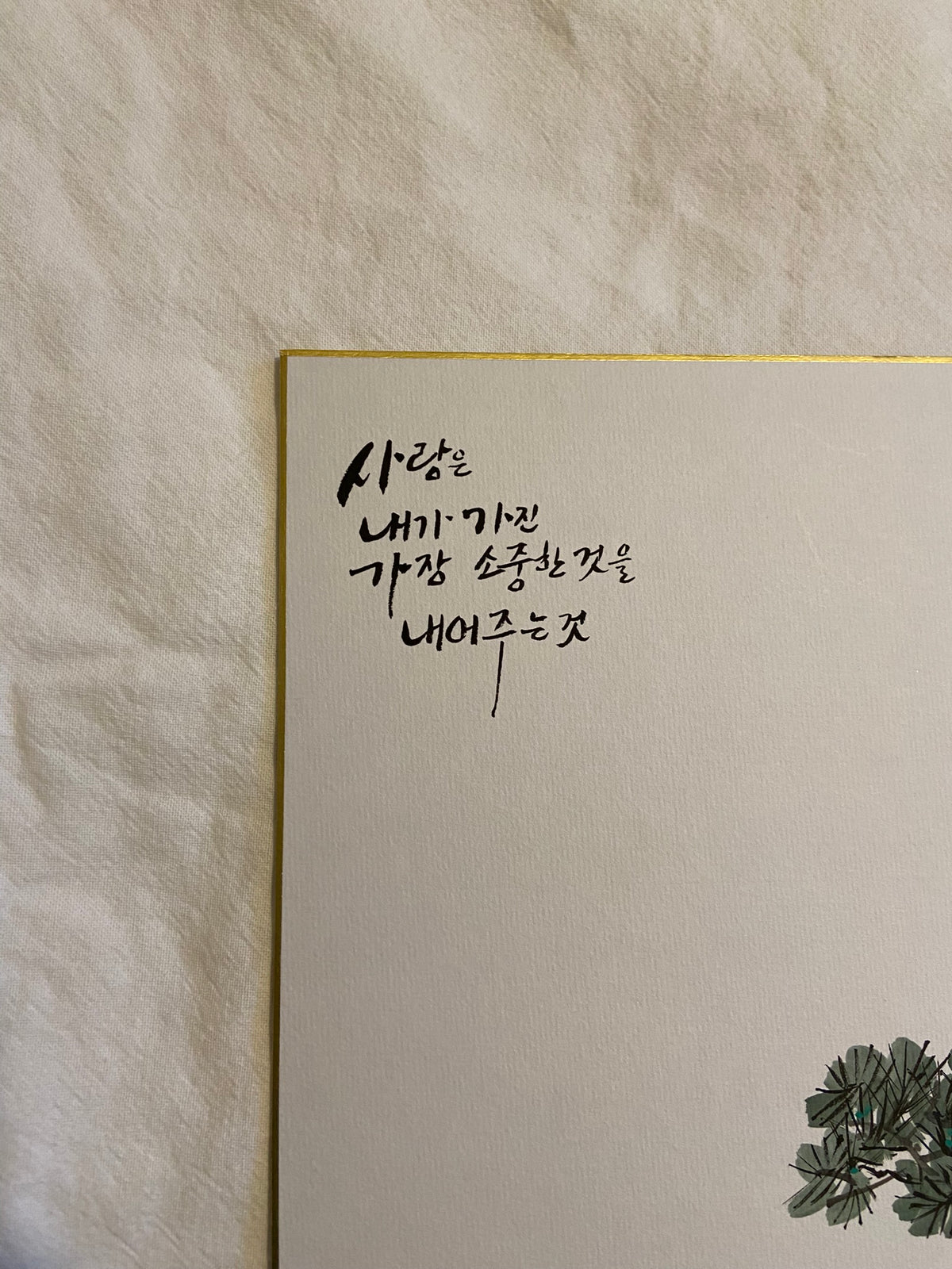 Hand-Painted Korean Calligraphy Art – “Love Is Giving What Is Most Precious” | Traditional Bird & Pine Painting