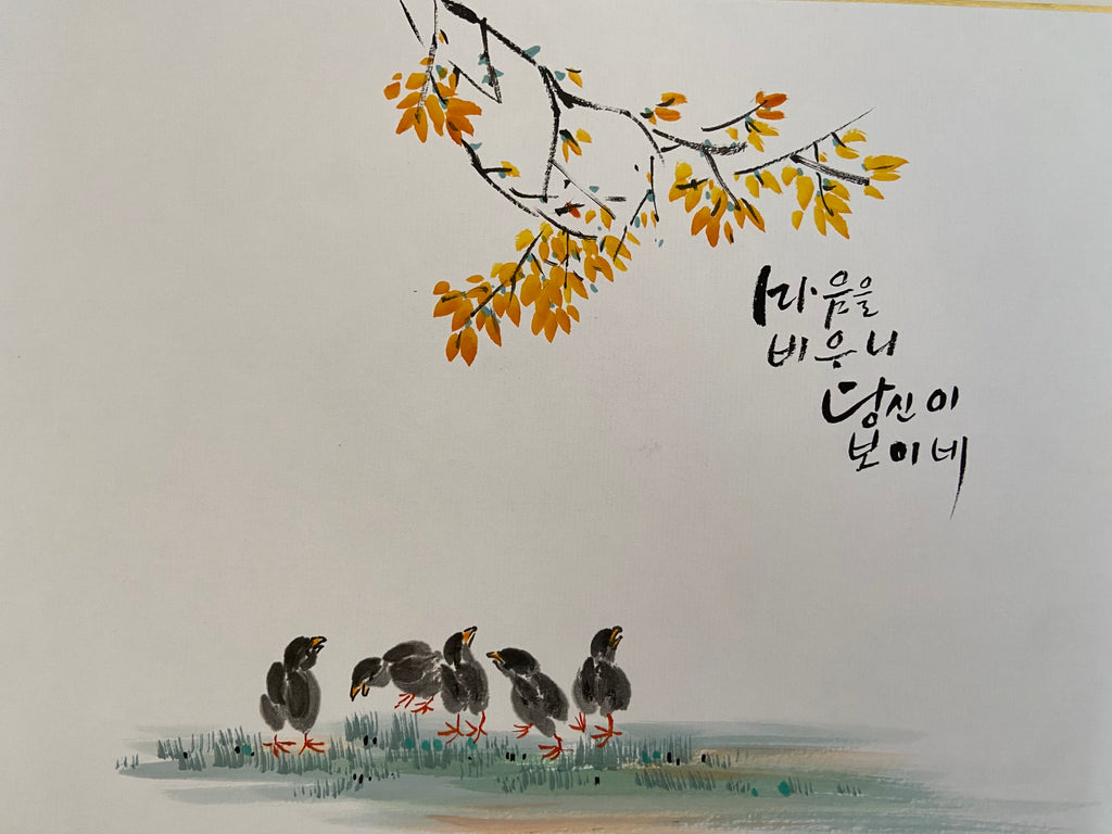 Because of You – Korean Calligraphy Art with Birds, Korean traditional art, Korean folk painting, Korean painting, Korea wall decoration