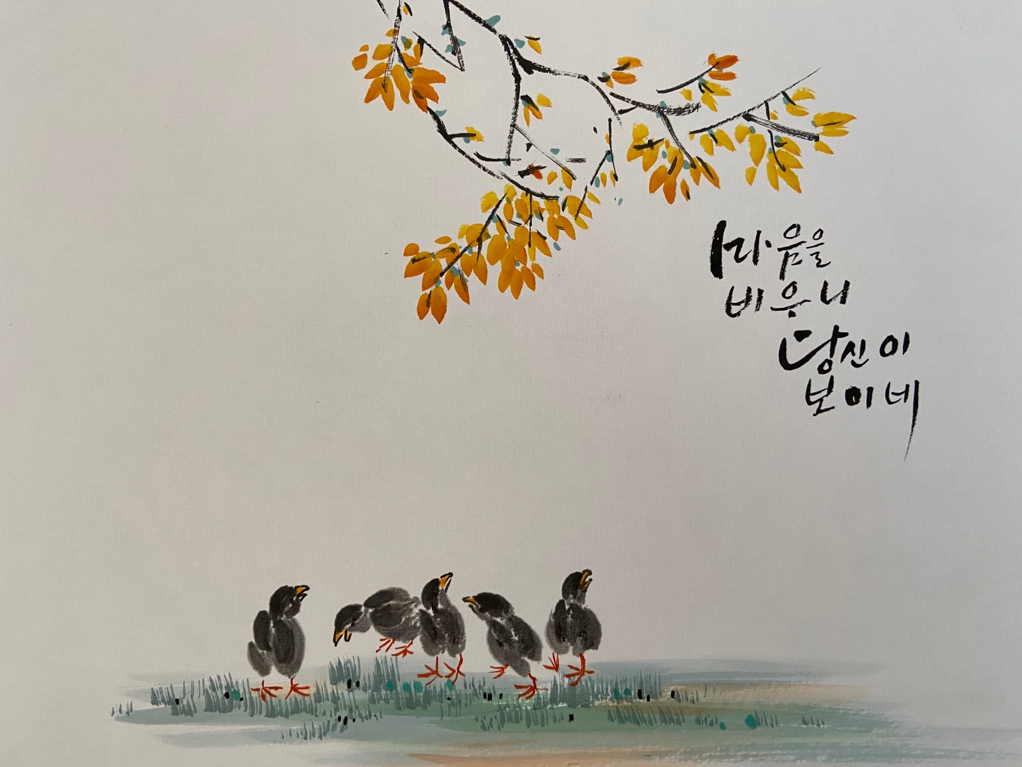 Because of You – Korean Calligraphy Art with Birds, Korean traditional art, Korean folk painting, Korean painting, Korea wall decoration