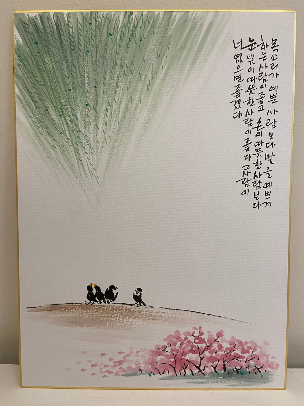 Korean Calligraphy Bird Painting | Minimal Korean Ink Artwork with Poem | Traditional Korean Wall Art | 13 x 9.5 inches