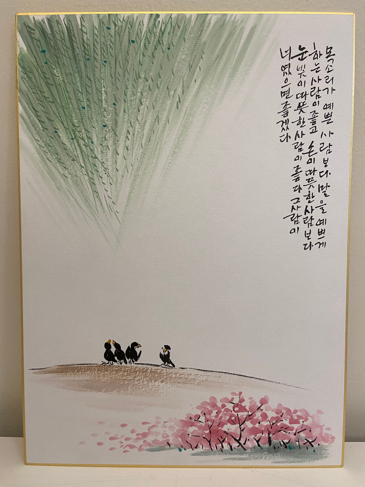 Korean Calligraphy Bird Painting | Minimal Korean Ink Artwork with Poem | Traditional Korean Wall Art | 13 x 9.5 inches