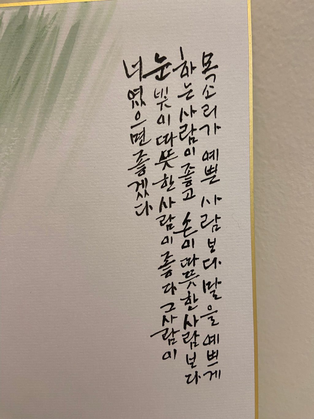 Korean Calligraphy Bird Painting | Minimal Korean Ink Artwork with Poem | Traditional Korean Wall Art | 13 x 9.5 inches