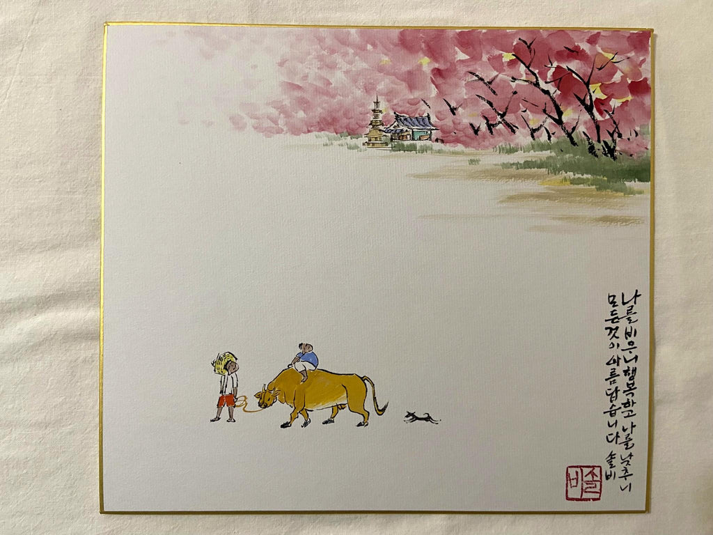 Boy with Ox, Cherry Blossom Village, Korean Minimalist Watercolor Painting, Asian Ink Art Spring Nature Scene, Ink painting, Calligraphy Art