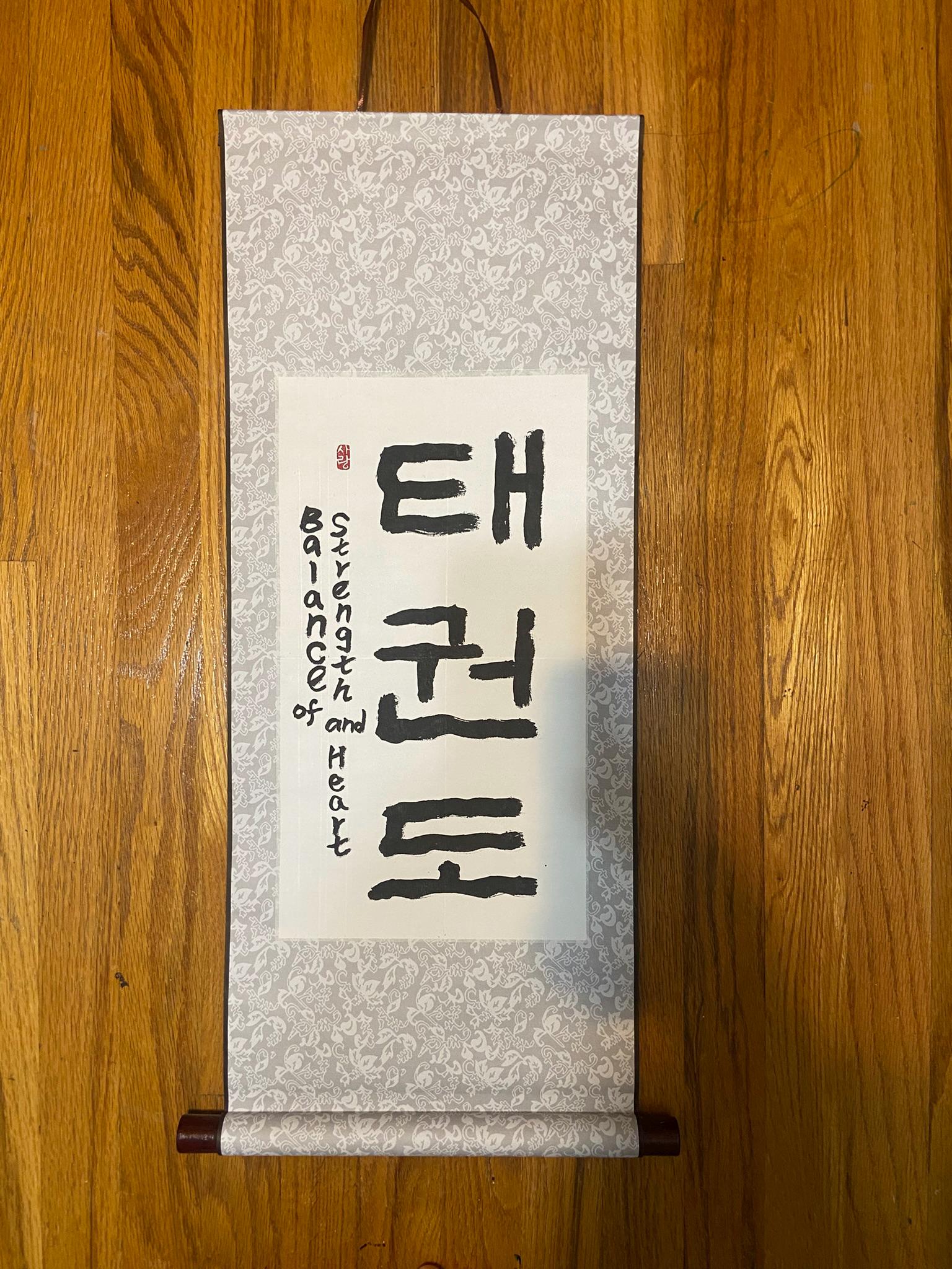 Taekwondo in Korean, Traditional Korean Calligraphy Scroll Wall Art, Martial Arts Dojang Decor, Handmade Hanging Scroll Gift for Instructor
