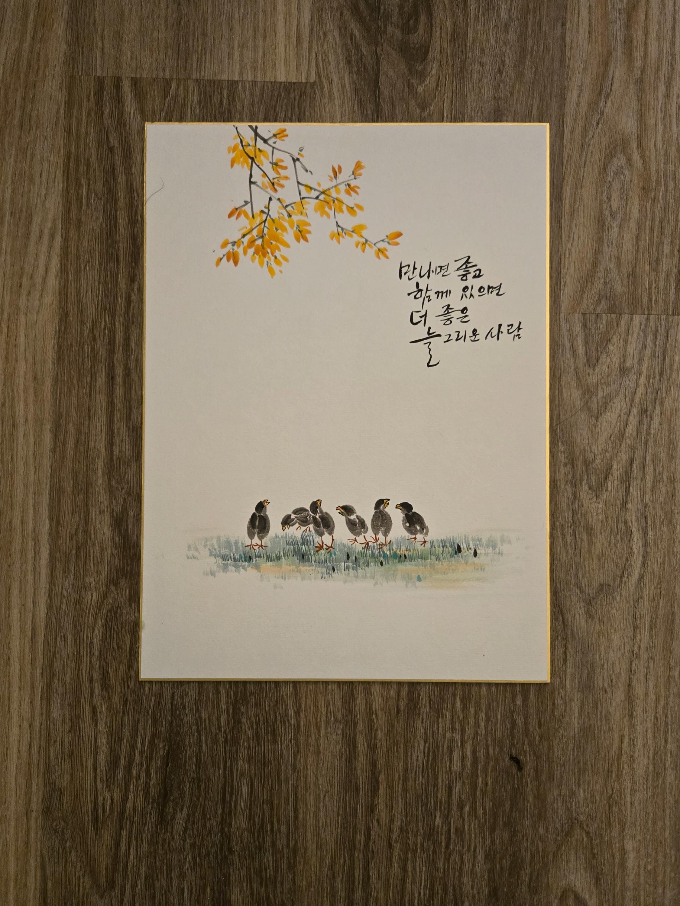 Because of You – Korean Calligraphy Art with Birds, Korean traditional art, Korean folk painting, Korean painting, Korea wall decoration