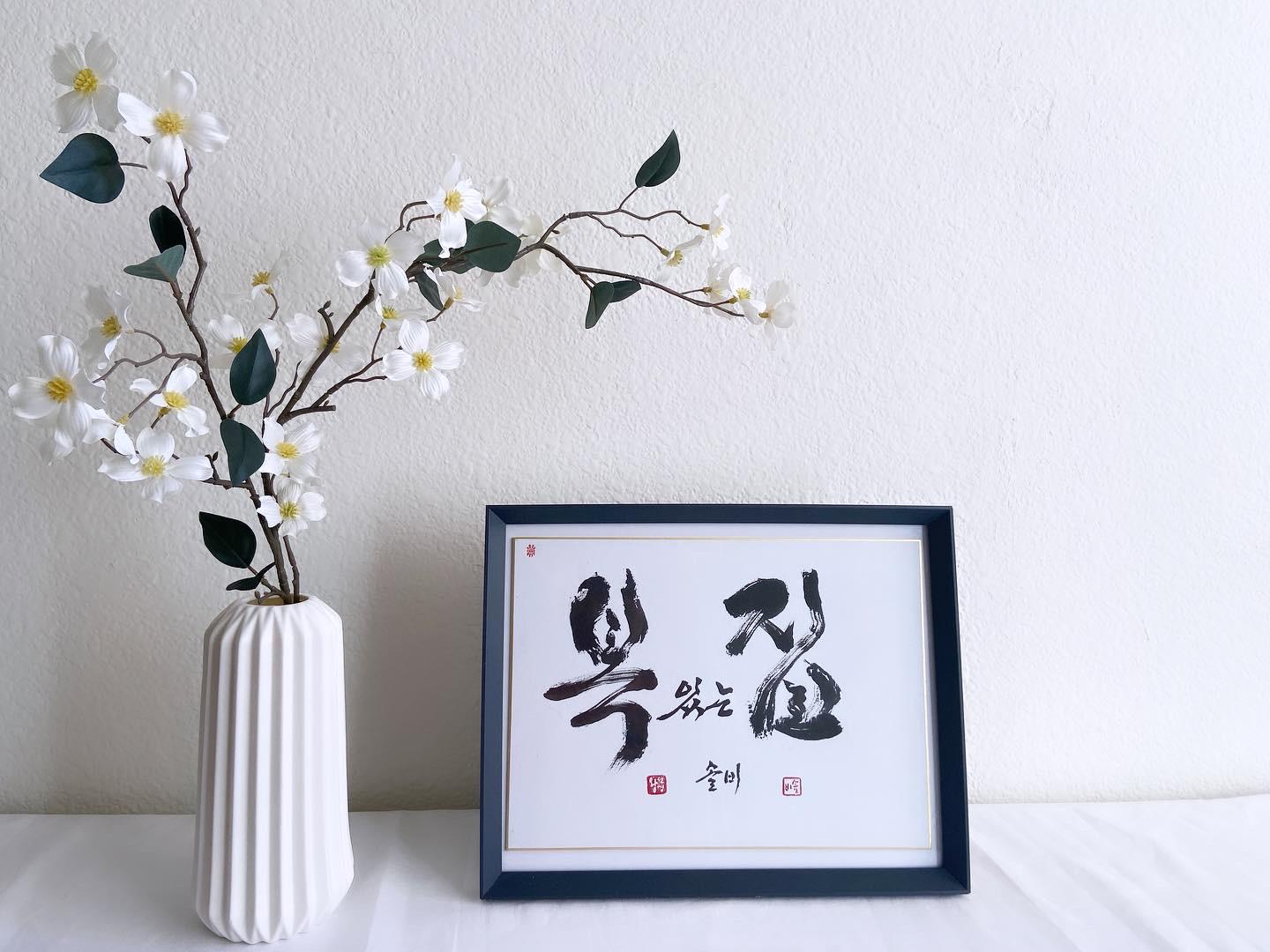 Blessed Home Handwritten Korean Calligraphy, Elegant Calligraphy Art Frame, Wall Art Gift, Korean for Home Decor, Unique Korean Gift, 복있는집