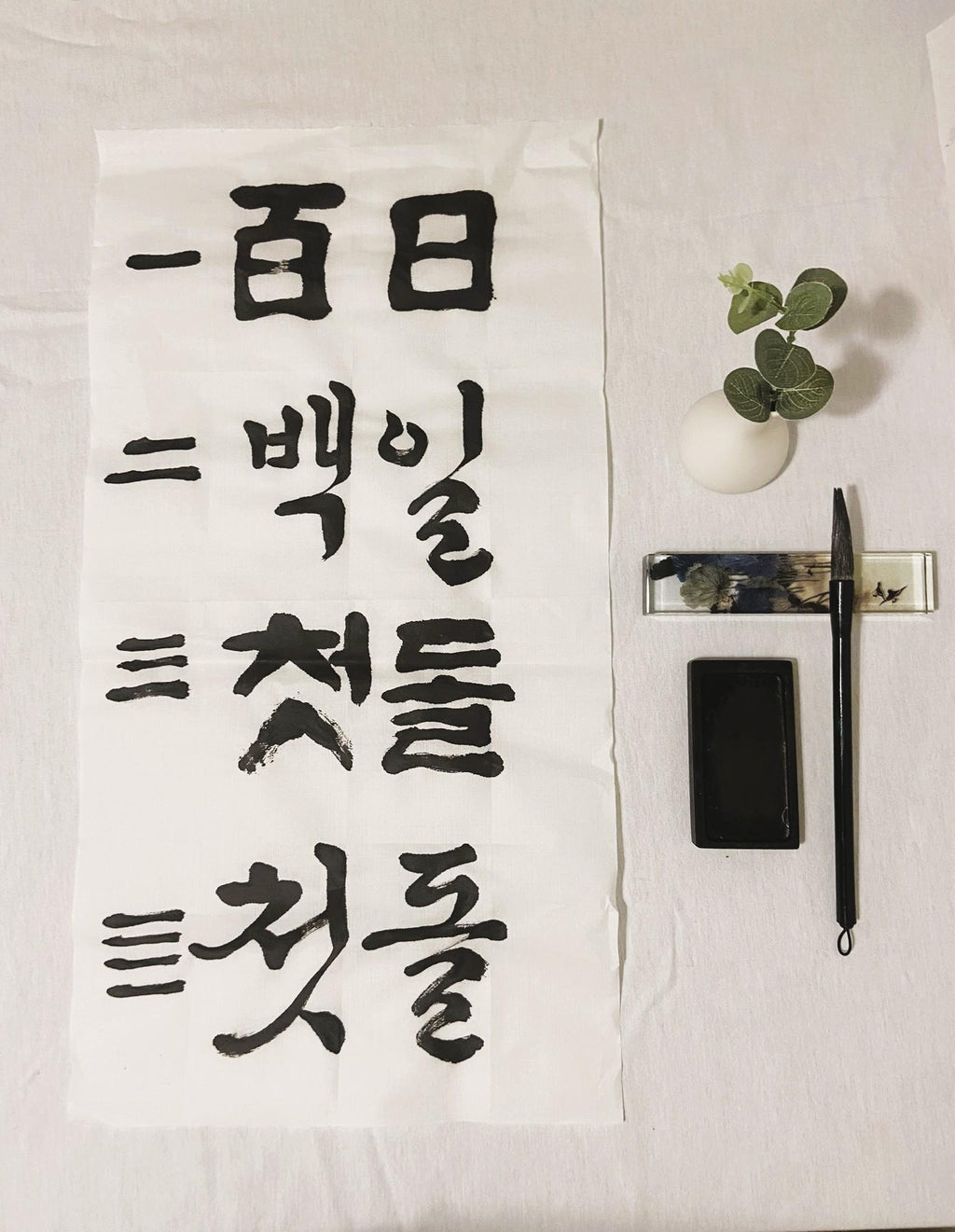 Pine Tree Personalized Handwritten Wall Scroll, Korean Traditional Dohl Table, 100 days Table, First Birthday Table, Boy Hanbok Dohljabi Kit | FREE SHIPPING