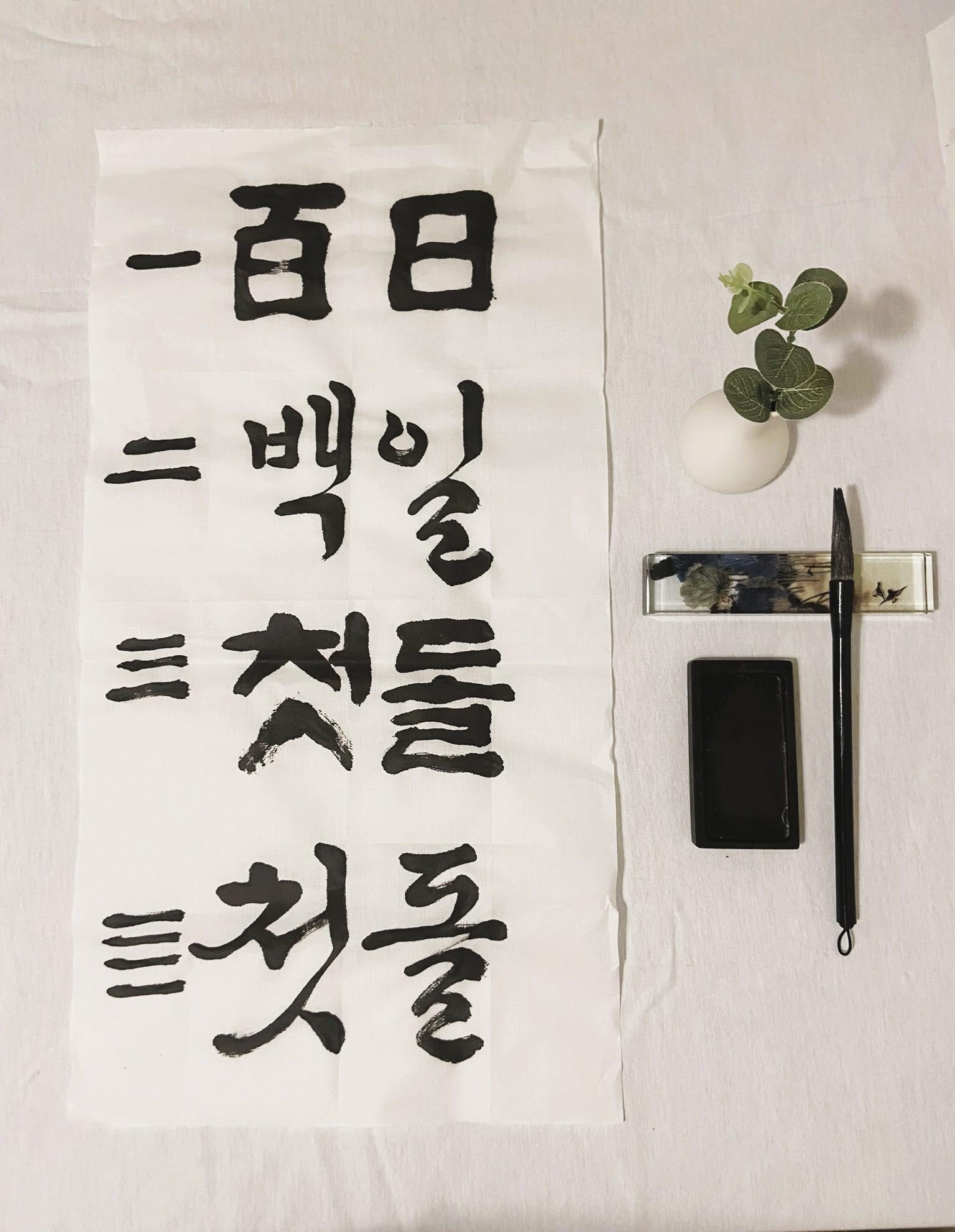 Pine Tree Personalized Handwritten Wall Scroll, Korean Traditional Dohl Table, 100 days Table, First Birthday Table, Boy Hanbok Dohljabi Kit | FREE SHIPPING