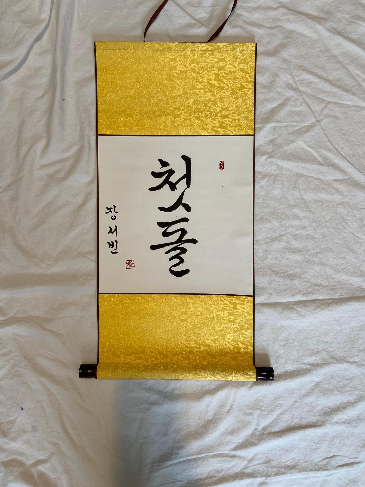 Custom Korean Calligraphy Scroll for Baek-il & Dol | Baby Name Banner | First Birthday Decor | Korean Wall Hanging | Personalized Gift