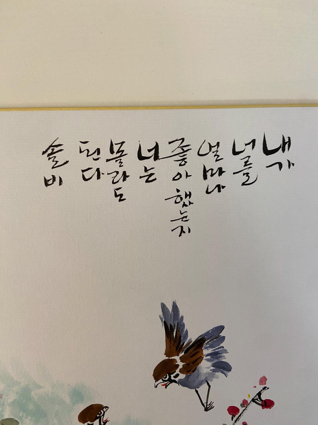 Bird and Blossom Artwork, Romantic Wall Art, Romantic Spring Decor, Handmade Wall Art, Anniversary Gift, Meaningful Korean Quote Art