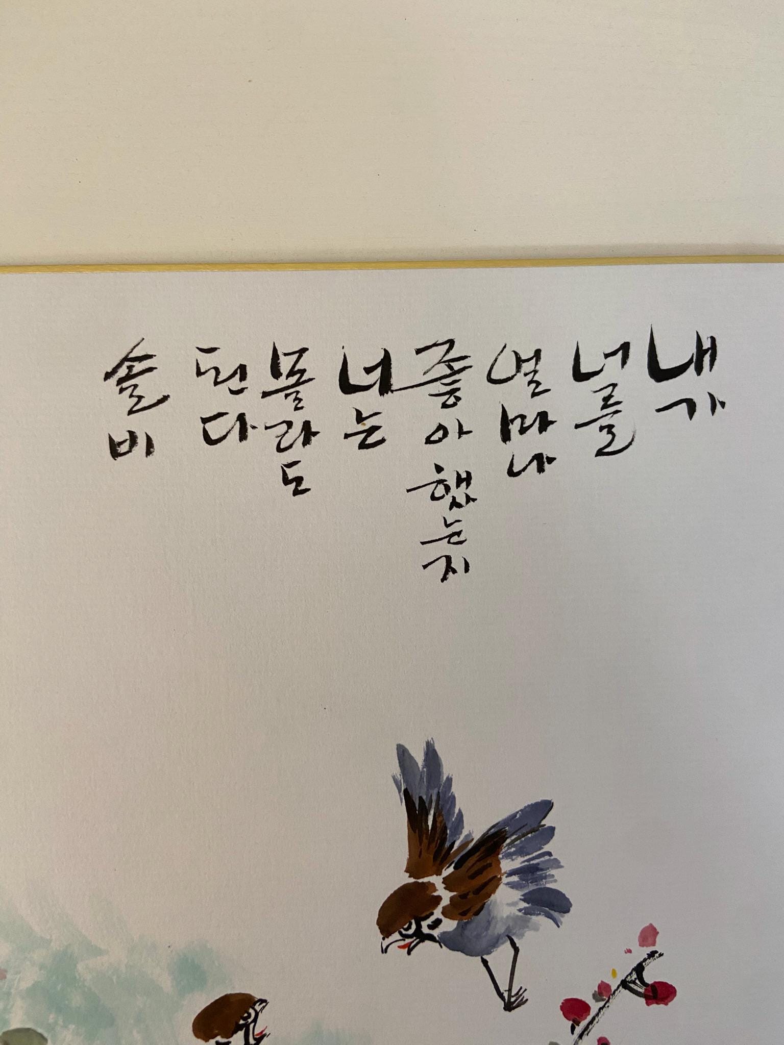 Bird and Blossom Artwork, Romantic Wall Art, Romantic Spring Decor, Handmade Wall Art, Anniversary Gift, Meaningful Korean Quote Art