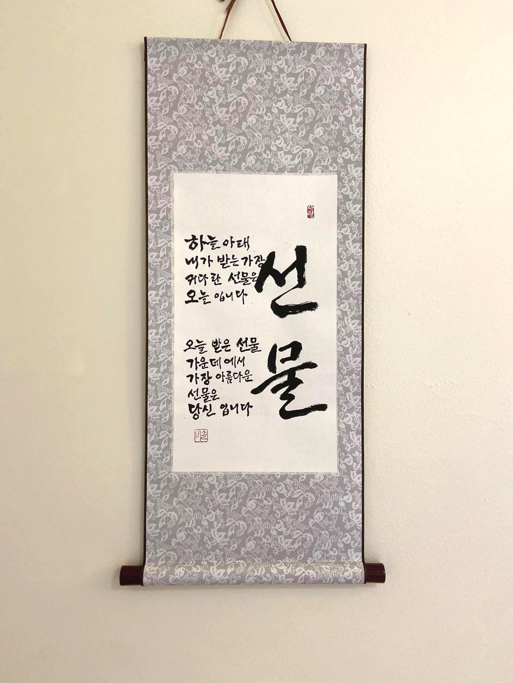 Korean Calligraphy Wall Art “Gift (선물)” | Handmade Hangul Scroll | Meaningful Korean Quote Art | Unique Gift Idea | Minimalist Decor