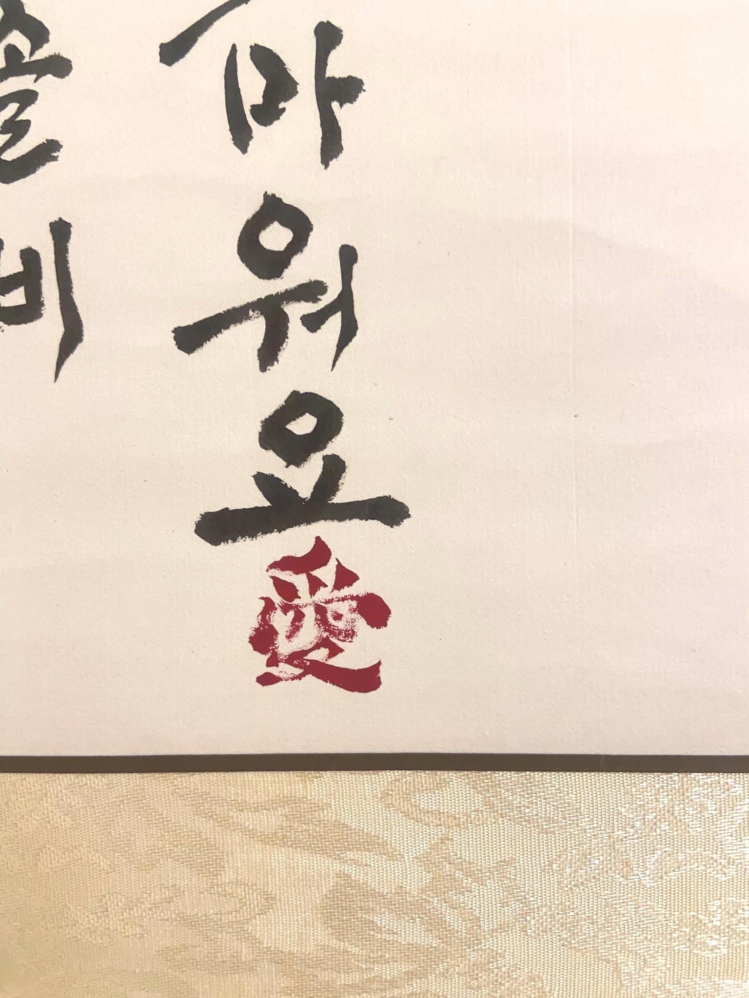 Korean Calligraphy Scroll “Mom”, Mother’s Day Gift, Handmade Korean Wall Hanging, Minimal Calligraphy Art, Gift for Mom, Gift Wrap