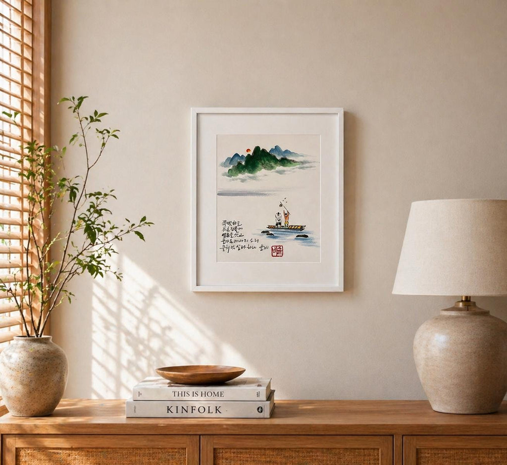 Korean Landscape Painting with Calligraphy | Fisherman Boat Art | 8x10 Framed Wall Art | Handmade Ink Painting | Asian Zen Decor