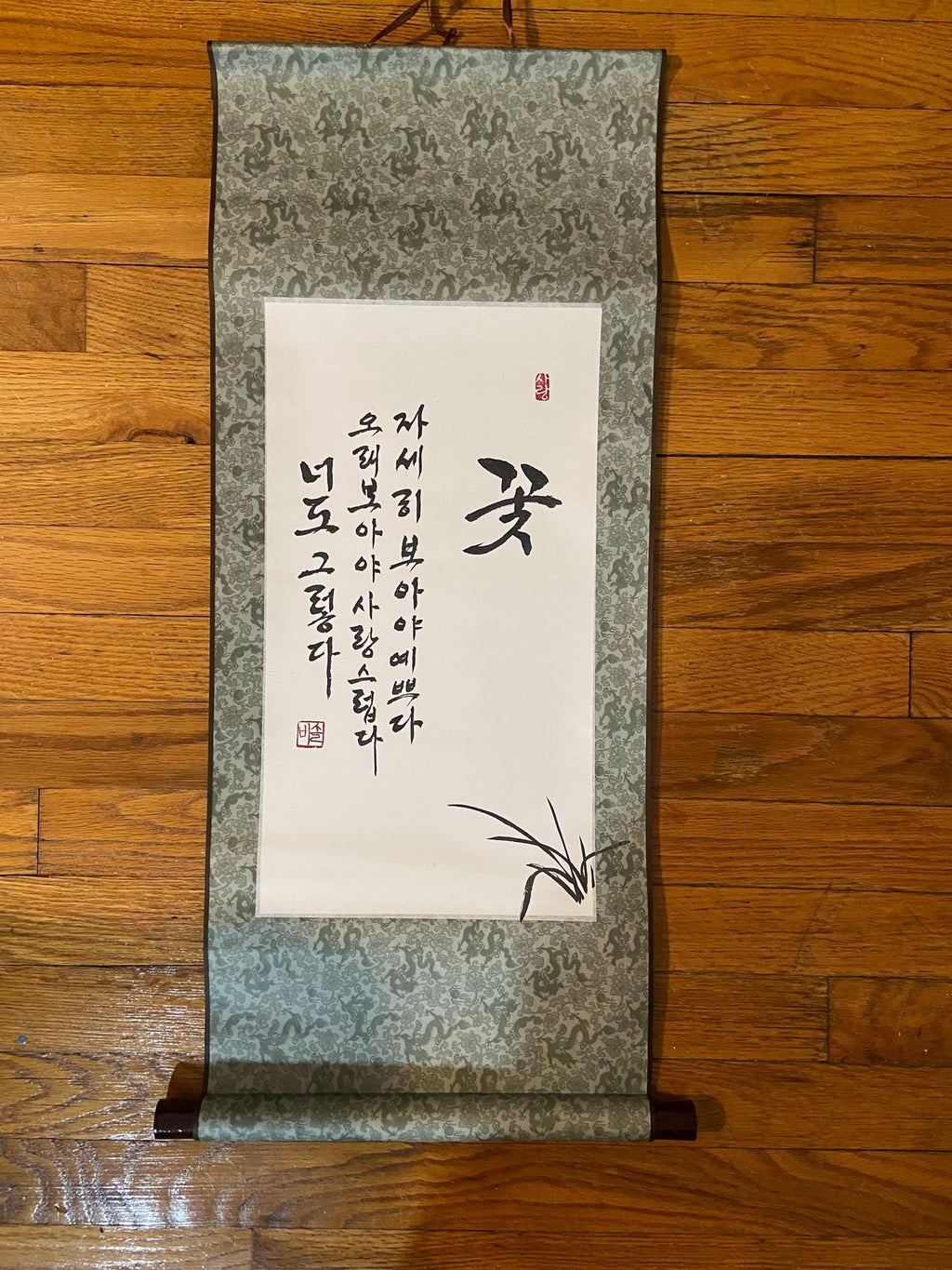 Korean Calligraphy Scroll “Flower” by Na Tae-joo – Asian Wall Hanging, Handmade Korean Poem, Hanji Brush Art, Minimalist Zen Decor