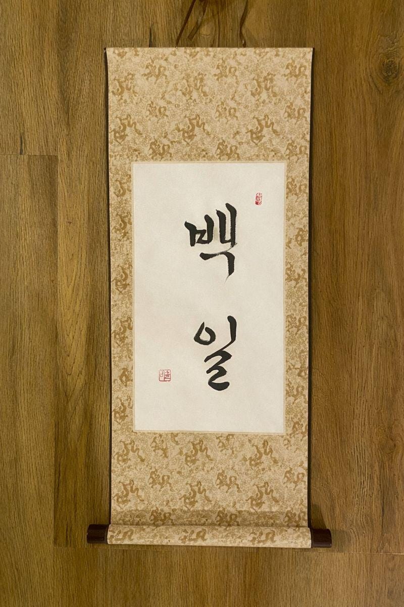 Girl B Hanbok Rental | Ivory & Yellow 100 Days Hanbok Set | Baby Girl 100 Days Outfit | Baekil Korean Dress | Baekil Wall Sign | Size 100