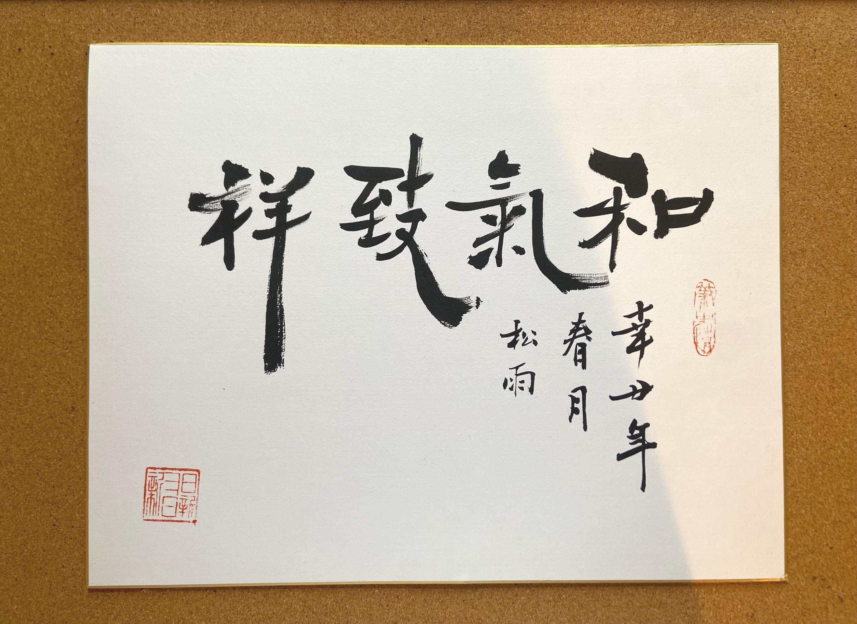 Chinese Calligraphy Art Print | Minimalist Ink Wall Art | Zen Brush Painting | Asian Decor | Black Ink Artwork | Unframed Calligraphy