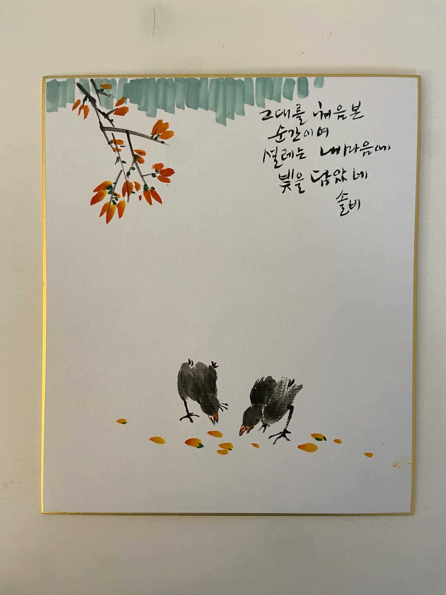 Original Painting, One of a Kind Minimalist Wall Art, Autumn Leaves Artwork, Handmade Watercolor Illustration, Korean Quote Art, Home Decor