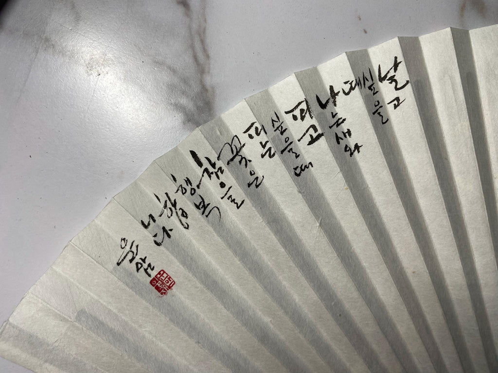 Korean Calligraphy Fan: Hand-Painted Butterflies & Flowers, Blue Asian Wall Art