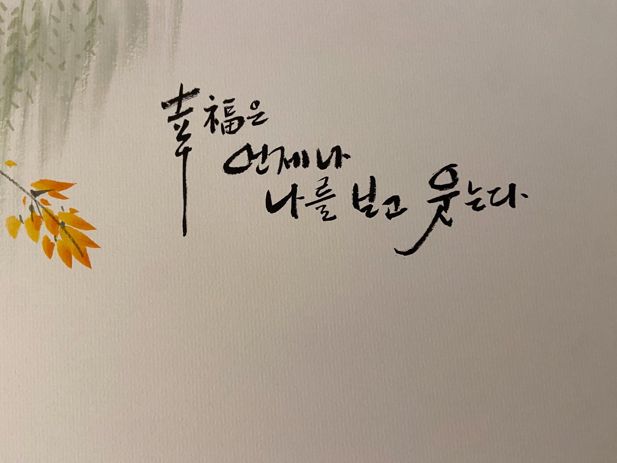 Large Original Nursery Wall Art (16x12.5 in), Baby Chicks Watercolor Painting, Korean Calligraphy Artwork, One of a Kind Kids Room Decor