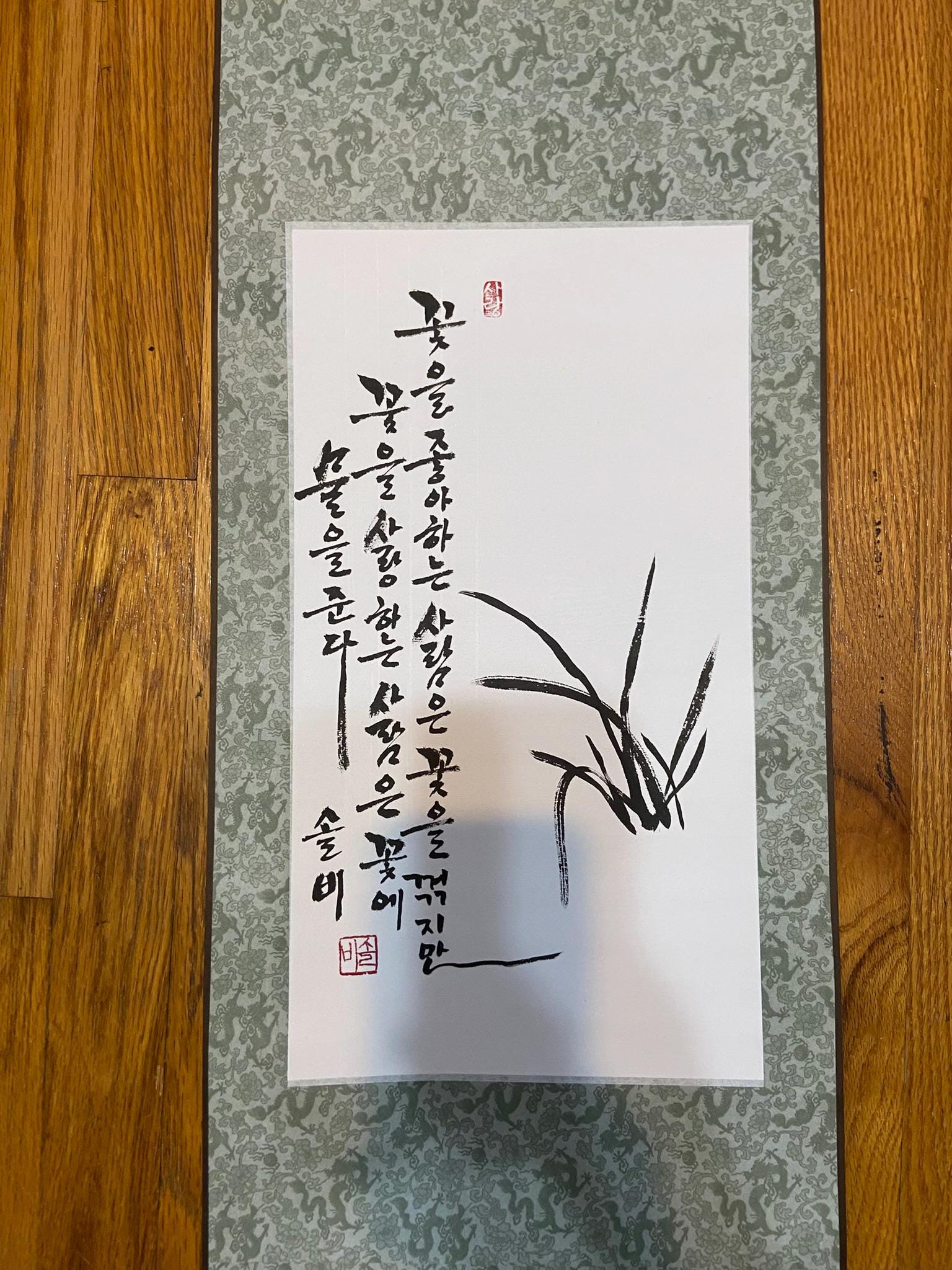 Original Korean Calligraphy Scroll – “To Love is to Care” | Handmade Ink Orchid Painting | Traditional Scroll Wall Art | Meaningful Gift